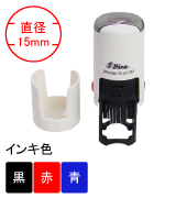 シャイニー　スタンプ台内蔵日付印R-517Ｄ15ｍｍ ホワイト