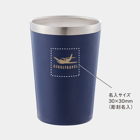 ステンレス・コンビニタンブラー 彫刻印刷